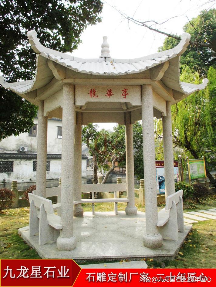 园林古建石雕凉亭 片刻悠闲与诗意栖居