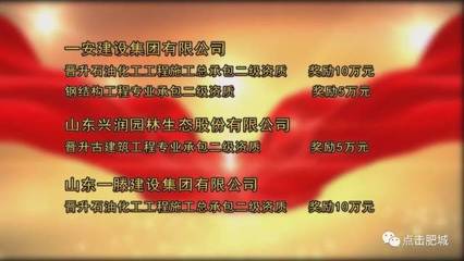 快来看呀!今晚肥城电视台新闻综合频道将播出肥城建安业颁奖典礼全程实况录像!